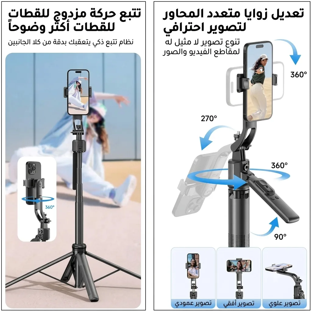 Perche à Selfie et Trépied Intelligent C17